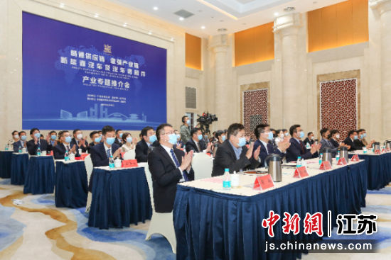 “畅通供应链 做强产业链”新能源汽车及汽车零部件产业专题推介会活动现场。 徐洲 摄 “畅通供应链 做强产业链”新能源汽车及汽车零部件产业专题推介会活动现场。 徐洲 摄