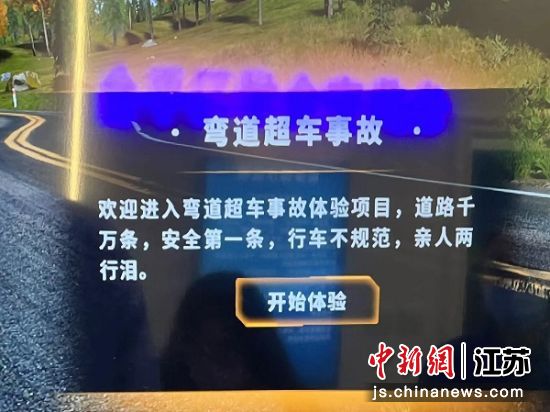 市民通�^VR技�g�w�交通事故�l生的�^程。俞小平 �z