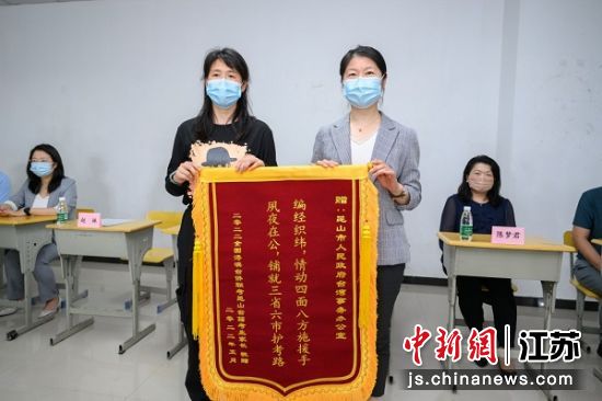 考生家长向昆山市台办赠送锦旗。(昆山市台办供图) 考生家长向昆山市台办赠送锦旗。(昆山市台办供图)