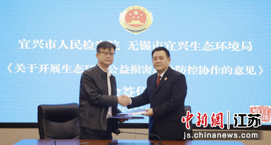合作签约。宜兴市人民检察院供图 合作签约。宜兴市人民检察院供图