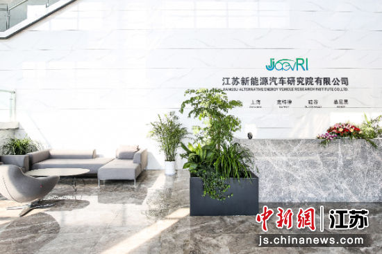 位于盐城经开区的江苏新能源汽车研究院。徐洲 摄 位于盐城经开区的江苏新能源汽车研究院。徐洲 摄