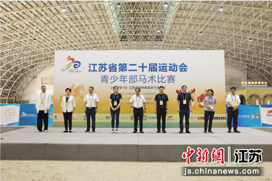 青少年部马术比赛开赛。海澜集团供图 青少年部马术比赛开赛。海澜集团供图