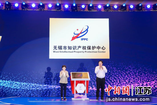 无锡市知识产权保护中心揭牌。 无锡市知识产权保护中心揭牌。