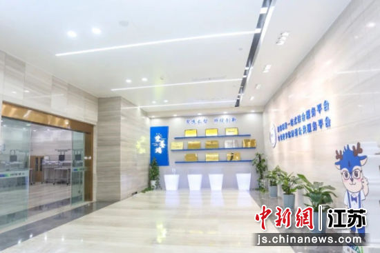 盐城经开区企业数字化转型公共服务平台。盐城经开区宣传信息中心供图 盐城经开区企业数字化转型公共服务平台。盐城经开区宣传信息中心供图