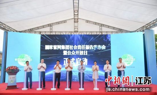 国家管理集团社会责任报告发布会现场。国家管网集团供图 国家管理集团社会责任报告发布会现场。国家管网集团供图