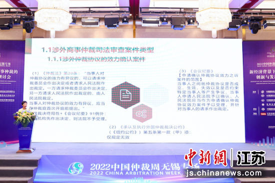 分享演讲环节。无锡市贸促会供图 分享演讲环节。无锡市贸促会供图