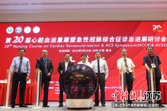 第20届心脏血运重建暨急性冠脉综合征诊治进展研讨会在南京举行。中新社记者泱波摄 第20届心脏血运重建暨急性冠脉综合征诊治进展研讨会在南京举行。中新社记者泱波摄