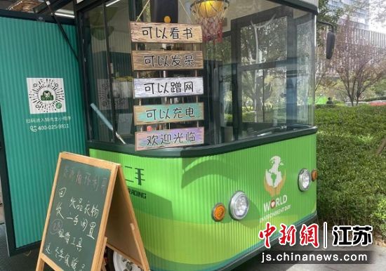 垃圾分类智能可回收点位。白雪 摄 垃圾分类智能可回收点位。白雪 摄