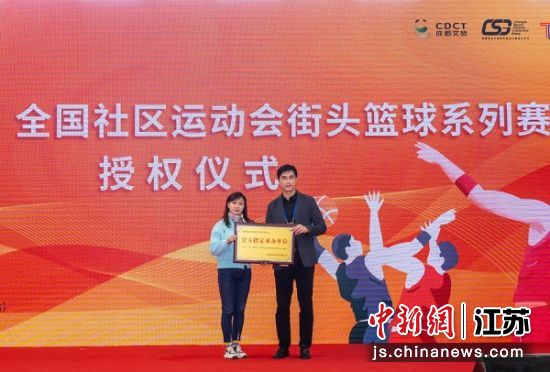 全国社区运动会街头篮球系列赛授权。锡东新城供图 全国社区运动会街头篮球系列赛授权。锡东新城供图