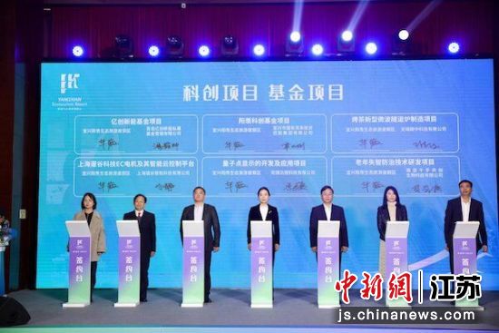 项目集中签约。宜兴阳羡生态旅游度假区供图 项目集中签约。宜兴阳羡生态旅游度假区供图