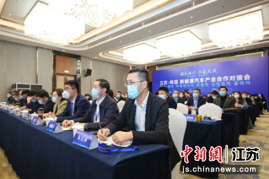 江苏—韩国新能源汽车产业合作对接会在盐城举行。图为现场。徐洲 摄 江苏—韩国新能源汽车产业合作对接会在盐城举行。图为现场。徐洲 摄