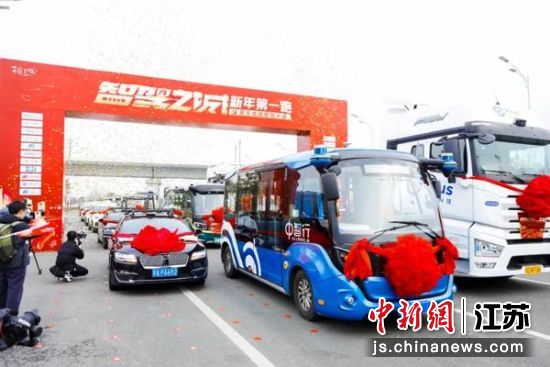 “智驾之城新年第一跑”活动在苏州相城举行。苏州高铁新城供图