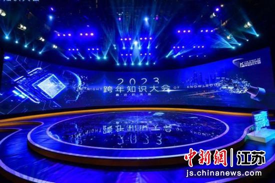 2023跨年知识大会上演。邵波 摄 2023跨年知识大会上演。邵波 摄