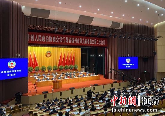 1月4日，扬州市政协九届二次全会开幕。崔佳明 摄