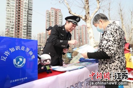 公安民警开展防诈反诈主题宣传 图片作者:南京江北新区宣传和统战部 公安民警开展防诈反诈主题宣传 图片作者:南京江北新区宣传和统战部