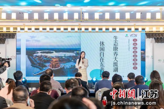 大纵湖旅游度假区旅游推介代言人介绍文旅项目。大纵湖旅游度假区供图 大纵湖旅游度假区旅游推介代言人介绍文旅项目。大纵湖旅游度假区供图