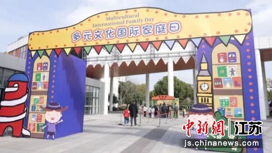 “多元文化国际家庭日”活动现场 “多元文化国际家庭日”活动现场