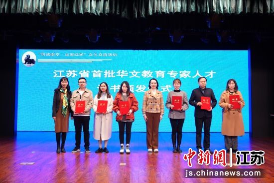 证书颁发仪式。徐珊珊 摄 证书颁发仪式。徐珊珊 摄