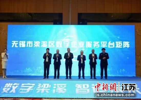 数字企业服务平台矩阵上线。主办方供图 数字企业服务平台矩阵上线。主办方供图