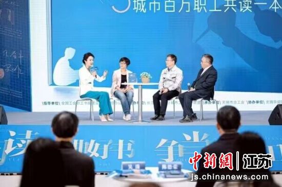 对话互动。无锡市总工会供图 对话互动。无锡市总工会供图