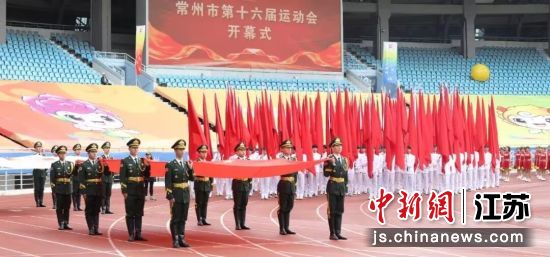 常州市第十六届运动会开幕式现场。喻永栋 摄 常州市第十六届运动会开幕式现场。喻永栋 摄