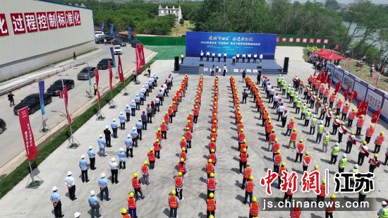 2023年度江苏省“交通强省”重点工程劳动竞赛启动。 汪磊 摄 2023年度江苏省“交通强省”重点工程劳动竞赛启动。 汪磊 摄
