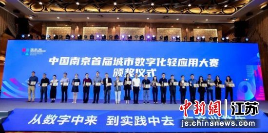 大赛颁奖仪式现场。活动主办方供图 大赛颁奖仪式现场。活动主办方供图