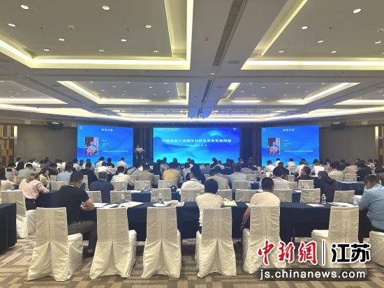 会议现场。江苏省造纸行业协会供图 会议现场。江苏省造纸行业协会供图