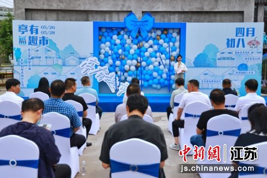 蓝湾·1917文旅街区开街。东亭街道供图 蓝湾·1917文旅街区开街。东亭街道供图
