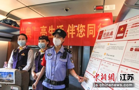 乘警会同杭州客运段高铁三车队工作人员,开展“典亮生活,伴您同行”为主题的民法典普法宣传活动。侯启光 摄 乘警会同杭州客运段高铁三车队工作人员,开展“典亮生活,伴您同行”为主题的民法典普法宣传活动。侯启光 摄