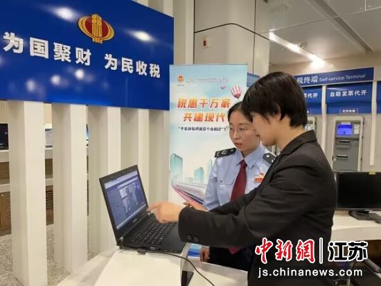 图为纳税服务体验现场。江阴市税务局供图 图为纳税服务体验现场。江阴市税务局供图