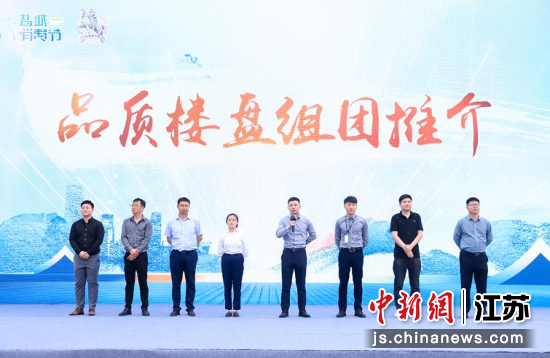 品质楼盘组团推介。盐城市建军路商业街管理委员会供图 品质楼盘组团推介。盐城市建军路商业街管理委员会供图