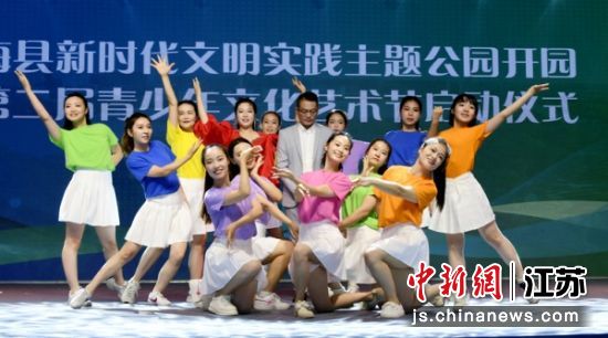 开园仪式上的文艺表演。滨海县委宣传部供图 开园仪式上的文艺表演。滨海县委宣传部供图