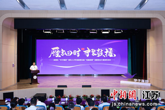 活动现场。南京鼓楼区宣传部供图 活动现场。南京鼓楼区宣传部供图