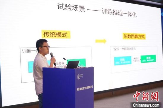 在8月23日至25日召开的第七届未来网络发展大会上,东数西算算网操作系统新成果在南京发布。 主办方 供图 在8月23日至25日召开的第七届未来网络发展大会上,东数西算算网操作系统新成果在南京发布。 主办方 供图