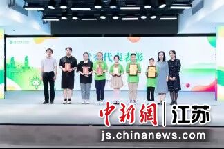 表彰现场 南京市生态环境保护宣传教育中心供图
