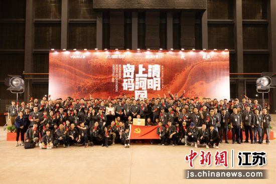 《清明上河图密码》剧组临时党支部正式成立。 《清明上河图密码》剧组临时党支部正式成立。