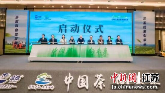 茶未来发展大会在金坛举办 茶未来发展大会在金坛举办