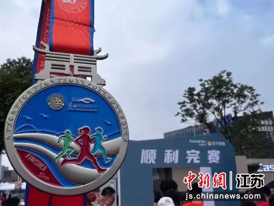 完赛奖牌。锡山区委宣传部供图 完赛奖牌。锡山区委宣传部供图