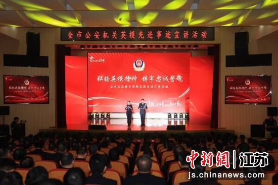 活动现场。盐城市公安局供图 活动现场。盐城市公安局供图