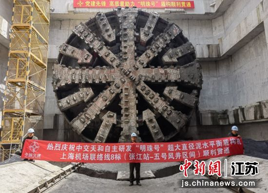 姑苏常熟造超大直径盾构机助力上海轨交建造——我国新闻网