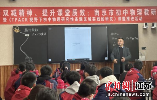 课题推进活动现场。南京市雨花台初级中学供图 课题推进活动现场。南京市雨花台初级中学供图
