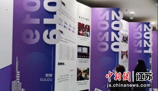 新时代知识产权效果展在南京鼓楼区万谷硅巷举行——我国新闻网