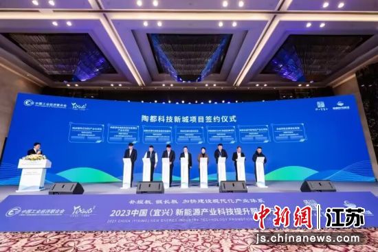 项目集中签约。中国工业经济联合会供图 项目集中签约。中国工业经济联合会供图