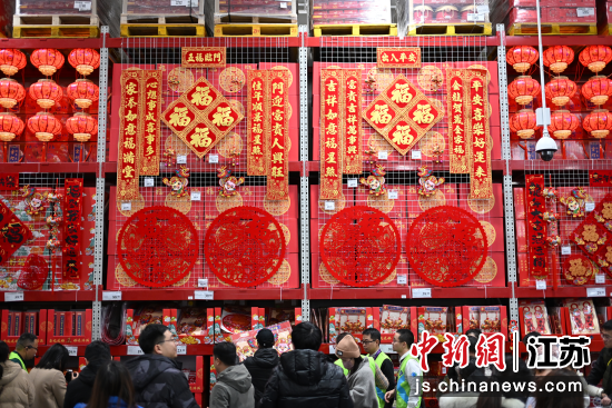 新年接近 南京商家备足年货人气旺——我国新闻网