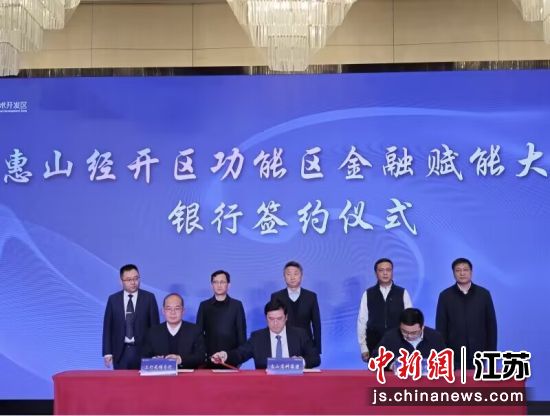 与银行签约的仪式现场。孙权 摄 与银行签约的仪式现场。孙权 摄