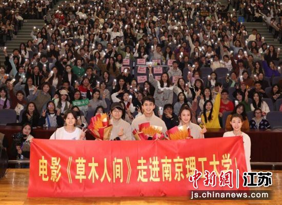 电影《草木人间》主创与师生们合影。光线传媒供图 电影《草木人间》主创与师生们合影。光线传媒供图