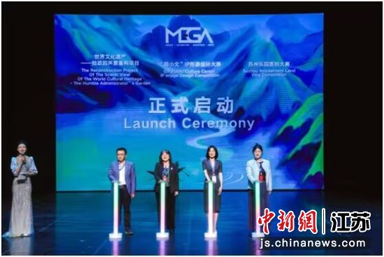三个合作项目在第四届MEGA国际创意媒体盛典上启动 西交利物浦大学供图 三个合作项目在第四届MEGA国际创意媒体盛典上启动 西交利物浦大学供图