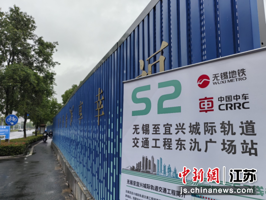 围挡施工现场。无锡地铁集团供图 围挡施工现场。无锡地铁集团供图