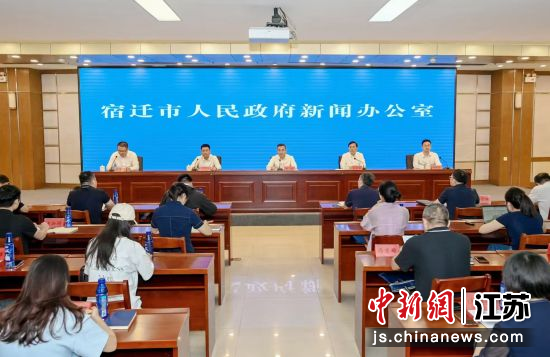 发布会现场。宿迁市委宣传部供图 发布会现场。宿迁市委宣传部供图